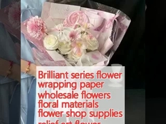 Brilliant ซีรี่ย์ ดอกไม้กระดาษบรรจุ ขายปลีก ดอกไม้ วัสดุดอกไม้ ร้านขายดอกไม้ ของใช้งาน