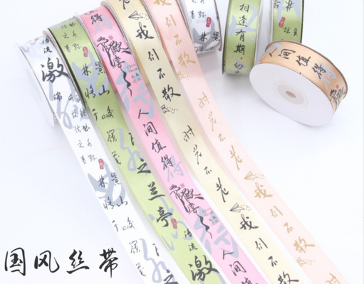 ราคาดี 2.5 ซม.ริบอนเล็กม้วน DIY สไตล์ชาติริบอนของขวัญแพ็คเกจจีน-ไชคริบอนเค้กดอกไม้ริบอน ออนไลน์
